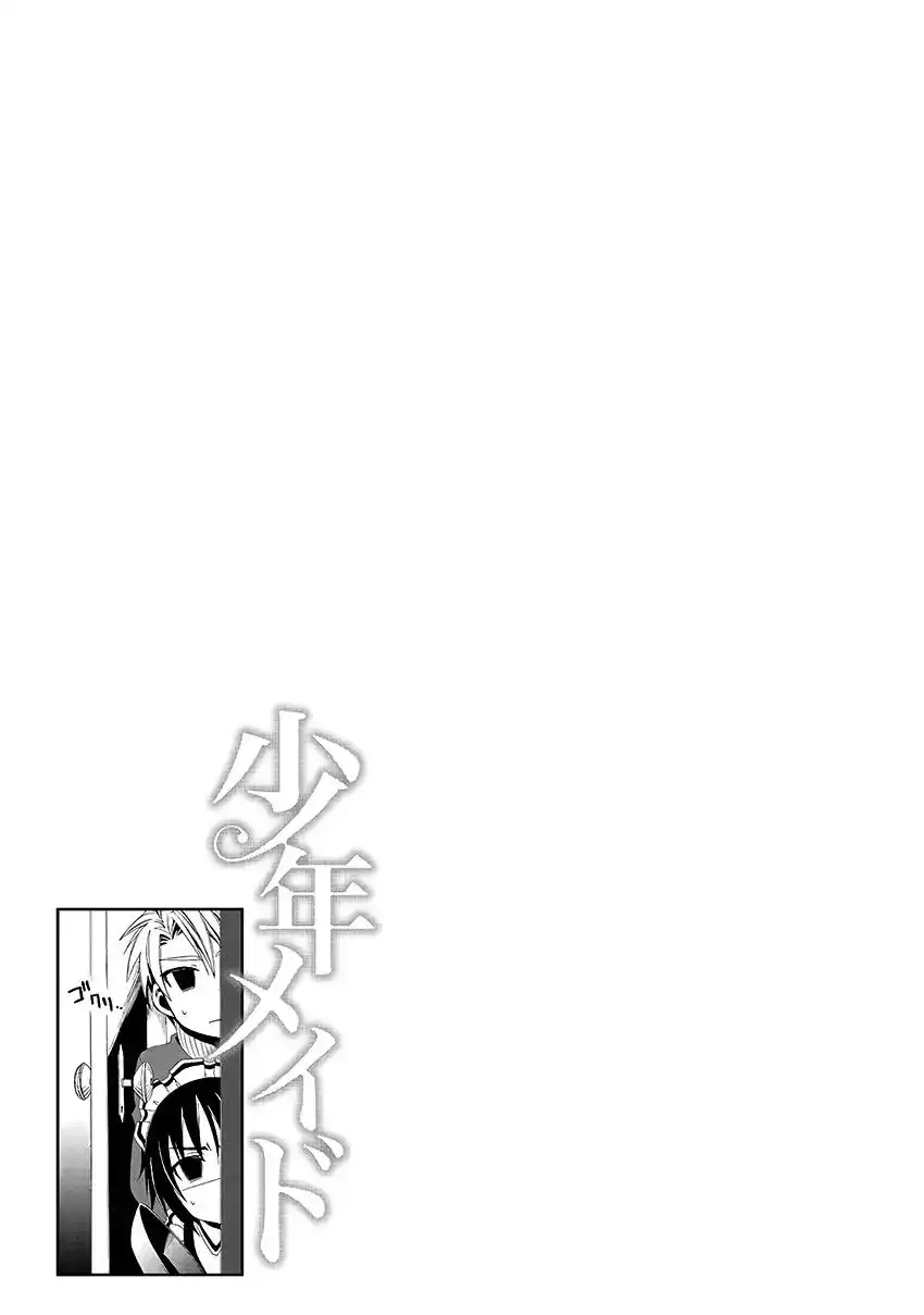 Shounen Maid Chapter 31 34